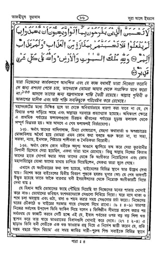 Tafhimul_Quran_Bangla.pdf