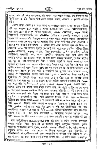 Tafhimul_Quran_Bangla.pdf