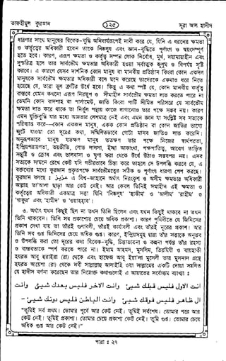 Tafhimul_Quran_Bangla.pdf