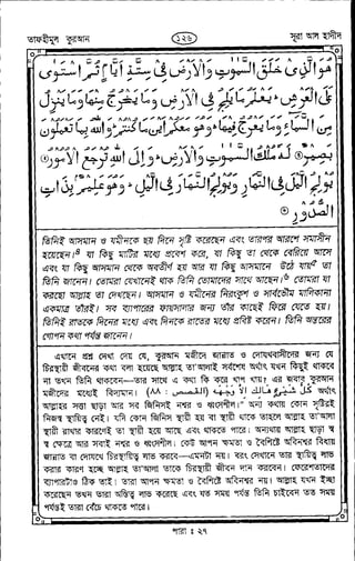Tafhimul_Quran_Bangla.pdf