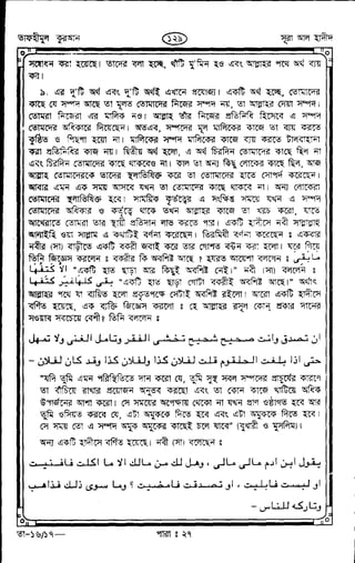 Tafhimul_Quran_Bangla.pdf