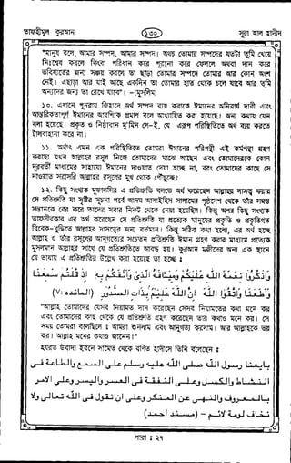Tafhimul_Quran_Bangla.pdf