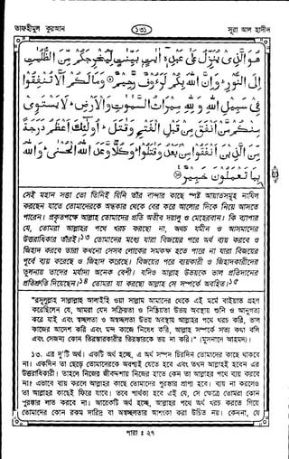 Tafhimul_Quran_Bangla.pdf