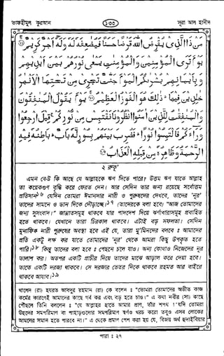Tafhimul_Quran_Bangla.pdf