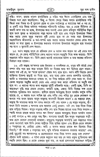 Tafhimul_Quran_Bangla.pdf