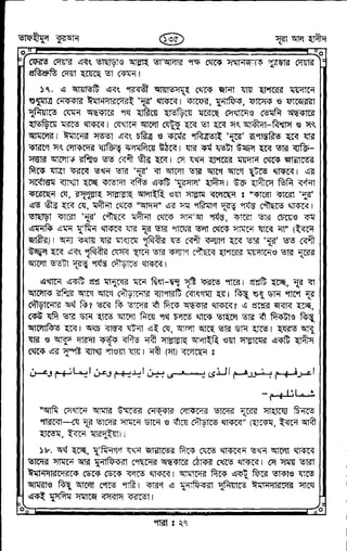 Tafhimul_Quran_Bangla.pdf