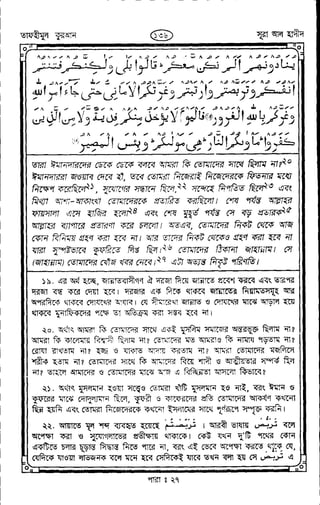 Tafhimul_Quran_Bangla.pdf
