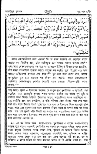 Tafhimul_Quran_Bangla.pdf