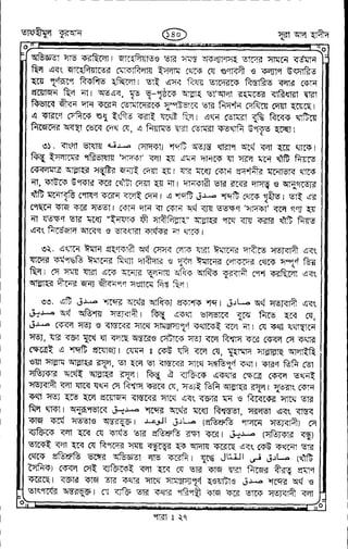 Tafhimul_Quran_Bangla.pdf