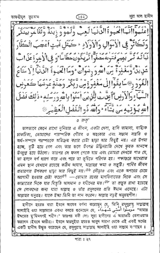 Tafhimul_Quran_Bangla.pdf