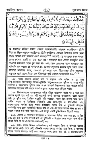 Tafhimul_Quran_Bangla.pdf