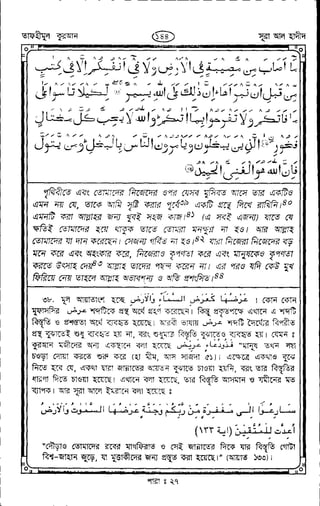 Tafhimul_Quran_Bangla.pdf