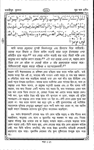 Tafhimul_Quran_Bangla.pdf