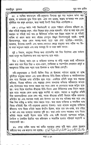 Tafhimul_Quran_Bangla.pdf