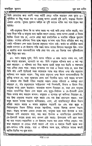 Tafhimul_Quran_Bangla.pdf