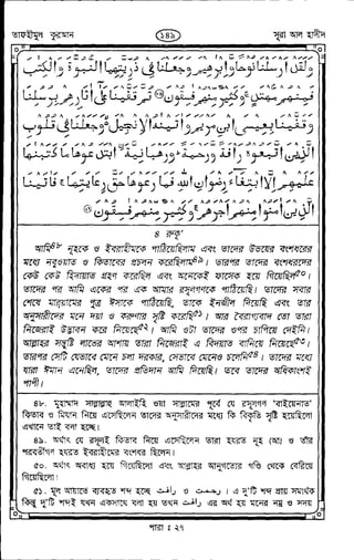 Tafhimul_Quran_Bangla.pdf