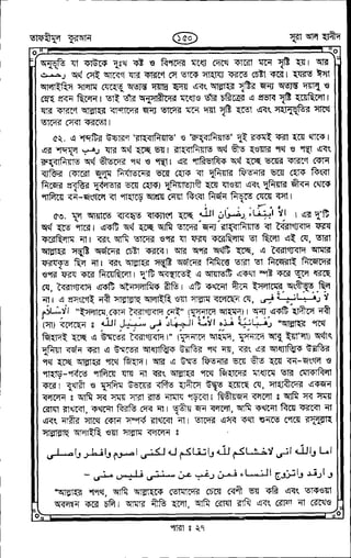 Tafhimul_Quran_Bangla.pdf