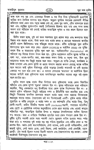 Tafhimul_Quran_Bangla.pdf