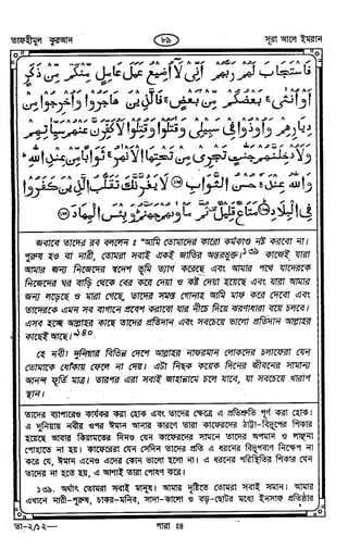 Tafhimul_Quran_Bangla.pdf