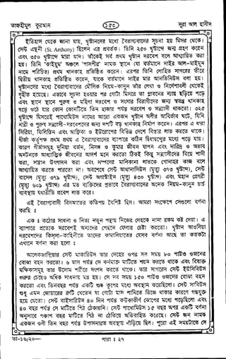 Tafhimul_Quran_Bangla.pdf