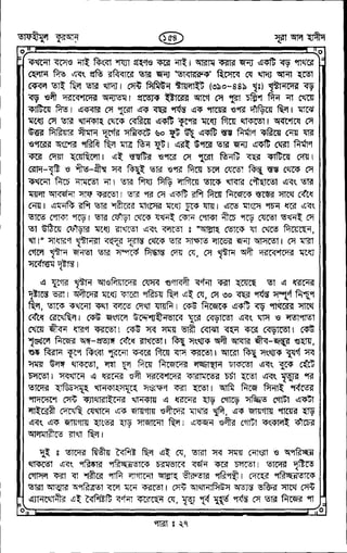 Tafhimul_Quran_Bangla.pdf