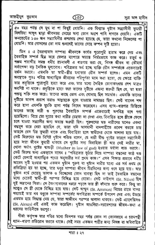 Tafhimul_Quran_Bangla.pdf