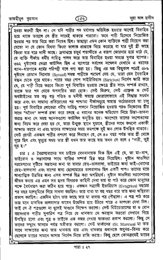 Tafhimul_Quran_Bangla.pdf