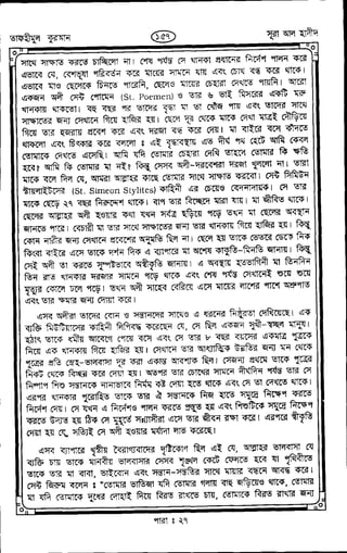 Tafhimul_Quran_Bangla.pdf