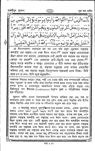 Tafhimul_Quran_Bangla.pdf