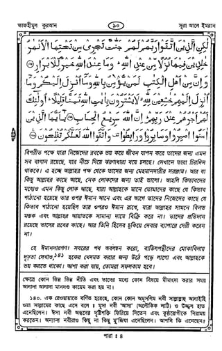 Tafhimul_Quran_Bangla.pdf
