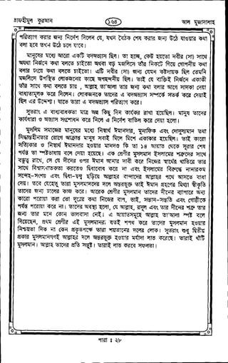 Tafhimul_Quran_Bangla.pdf