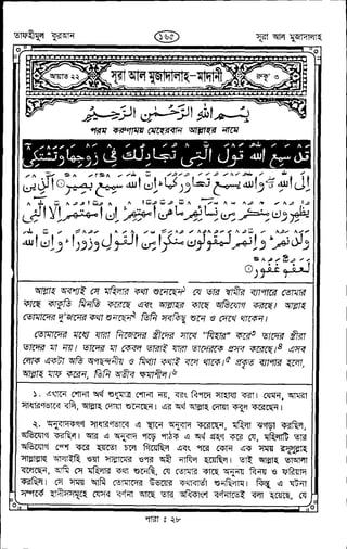 Tafhimul_Quran_Bangla.pdf
