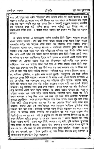 Tafhimul_Quran_Bangla.pdf