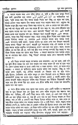 Tafhimul_Quran_Bangla.pdf