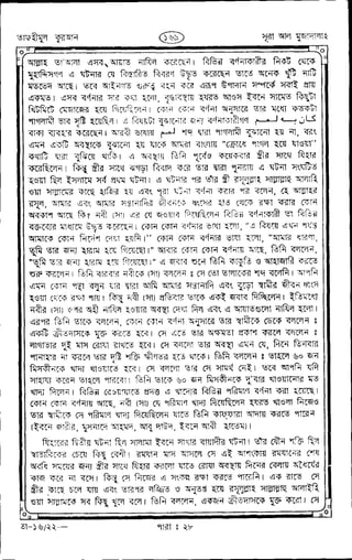 Tafhimul_Quran_Bangla.pdf