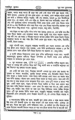 Tafhimul_Quran_Bangla.pdf
