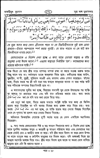 Tafhimul_Quran_Bangla.pdf