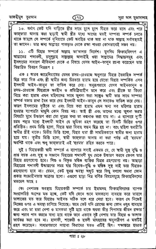 Tafhimul_Quran_Bangla.pdf