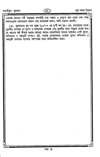 Tafhimul_Quran_Bangla.pdf