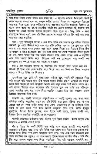 Tafhimul_Quran_Bangla.pdf