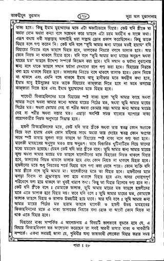 Tafhimul_Quran_Bangla.pdf