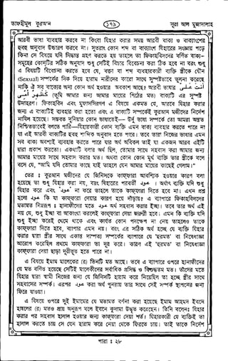 Tafhimul_Quran_Bangla.pdf