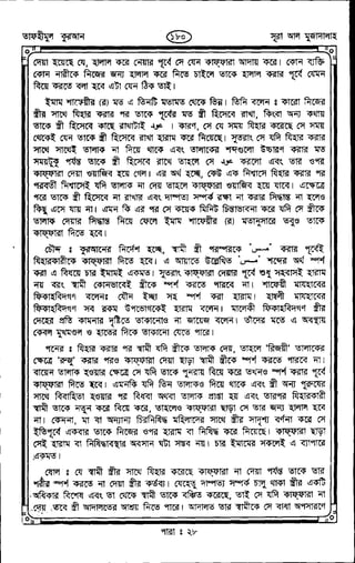 Tafhimul_Quran_Bangla.pdf