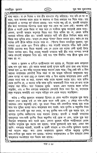 Tafhimul_Quran_Bangla.pdf