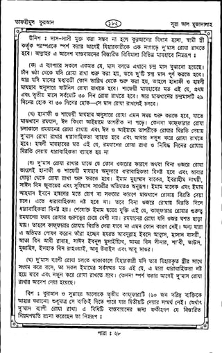 Tafhimul_Quran_Bangla.pdf