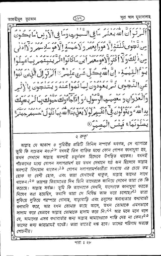 Tafhimul_Quran_Bangla.pdf