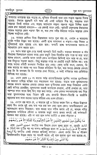 Tafhimul_Quran_Bangla.pdf