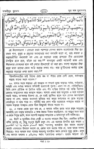 Tafhimul_Quran_Bangla.pdf
