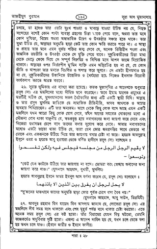 Tafhimul_Quran_Bangla.pdf