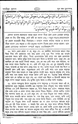 Tafhimul_Quran_Bangla.pdf